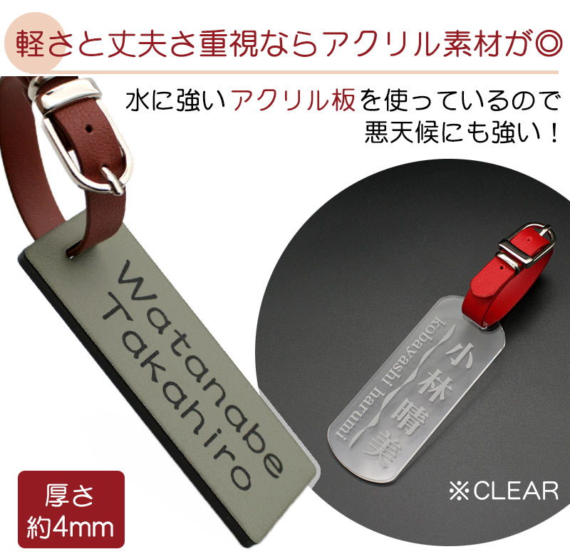 ゴルフネームプレート【メール便発送】名入れ彫刻キャディバッグネームタグ名札バッグタグアクリル選べるシェープ長方形長円形正方形円型プレート7色/ベルト5色