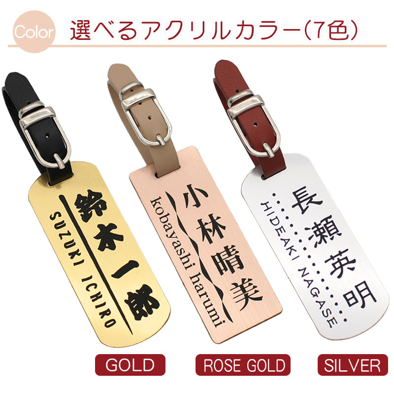 ゴルフネームプレート【メール便発送】名入れ彫刻キャディバッグネームタグ名札バッグタグアクリル選べるシェープ長方形長円形正方形円型プレート7色/ベルト5色