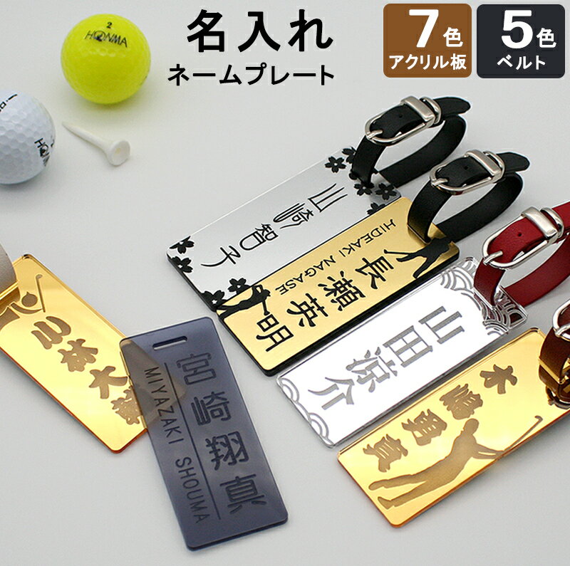 【 ギフトに 】 ゴルフ ネームプレート 【 だれ猫 】ネームタグ ビーンズシュピーゲル ゴルフバッグ golf ネーム キーホルダー 名札 彫刻 プレゼント 名入れ ギフト おしゃれ 記念 名前 オーダーメイド ペット 猫