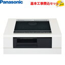 【基本取付工事費込み!】パナソニックIHクッキングヒーター KZ-L32AK 2口IH+ラジエントヒーター L32シリーズ ブラック/ブラック 鉄・ステンレス対...