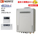 【基本取付工事費込み！】ノーリツガスふろ給湯器 GT-C2072SAW BL GT-C72シリーズ エコジョーズ 設置フリー形 オート 20号 追い焚き付 屋外壁掛型 【RC-J161Eマルチセット(インターホンなし/マイクロバブル対応)】商品+基本工事込 取替工事 交換工事