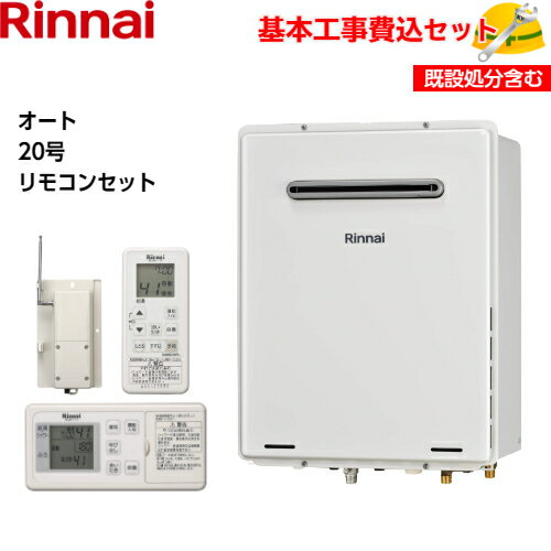 楽天市場】リンナイ rufa2005sawの通販 楽天市場】リンナイ rufa2005sawの通販
