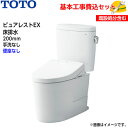 【基本取付工事費込み！】TOTO トイレ ピュアレストEX 組み合わせ便器 CS400B SH400BA 床排水 手洗なし【便座なし】取替工事 交換工事 トイレリフォーム