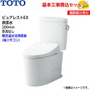 【基本取付工事費込み!】TOTO トイレ ピュアレストEX 組み合わせ便器 CS400B SH400BA 床排水 手洗なし【東芝温水洗浄便座SCS-TRS1】ク...