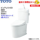 【基本取付工事費込み！】TOTO トイ