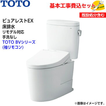 【基本取付工事費込み！】TOTO トイレ ピュアレストEX 組み合わせ便器 CS400BM SH400BA 床排水 リモデル 手洗なし【ウォシュレットTCF2223E】BVシリーズ BV2 取替工事 交換工事 トイレリフォーム