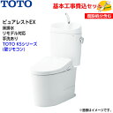 【基本取付工事費込み！】TOTO トイレ ピュアレストEX 組み合わせ便器 CS400BM SH401BA 床排水 リモデル 手洗あり【ウォシュレットTCF8..