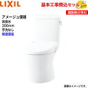 【基本取付工事費込み!】LIXIL トイレ 洋風便器(組合せ便器) YBC-Z30S DT-Z350 アメージュ便器 フチレス 床排水 手洗なし ECO5 アク...