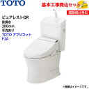 【基本取付工事費込み!】TOTO トイレ ピュアレストQR 組み合わせ便器 CS232B SH233BA 床排水 手洗あり【ウォシュレットTCF4724AK】ア...