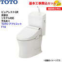 【基本取付工事費込み!】TOTO トイレ ピュアレストQR 組み合わせ便器 CS232BM SH233BA 床排水 リモデル 手洗あり【ウォシュレットTCF47...