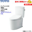 【基本取付工事費込み!】TOTO トイレ ピュアレストEX 組み合わせ便器 CS400BM SH400BA 床排水 リモデル 手洗なし【ウォシュレットTCF47...