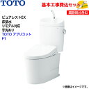 【基本取付工事費込み!】TOTO トイレ ピュアレストEX 組み合わせ便器 CS400BM SH401BA 床排水 リモデル 手洗あり【ウォシュレットTCF47...