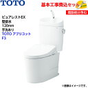 【基本取付工事費込み!】TOTO トイレ ピュアレストEX 組み合わせ便器 CS400BP SH401BA 壁排水 120mm 手洗あり【ウォシュレットTCF4...