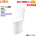 【基本取付工事費込み!】LIXIL トイレ 洋風便器(組合せ便器) YBC-Z30H YDT-Z380H アメージュ便器 リトイレ 手洗付【シャワートイレCW-...