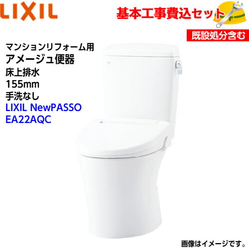 ڴܼչߡLIXIL ȥ ش(ȹ礻ش) YBC-Z30PM DT-Z350PM ޥ󥷥ե ᡼ش ӿ 155 ʤڥȥCW-EA22AQCNewPASSO EA22A ե륪ȥ⥳ ع 򴹹 ȥե