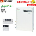 商品情報メーカー名NORITZ(ノーリツ)型番OTQシリーズOTQ-C4706SAY BLスペック高効率石油ふろ給湯機エコフィール給湯+追いだき直圧式オートタイプ4万キロ屋外据置形●定格出力　給湯/ふろ kW(kcal/h)：46.5(40,000)/15.0(12,900)●本体寸法(mm)：H770×W540×D250セット内容RC-J101PEマルチセット(T)台所リモコン+浴室リモコンインターホン付対応リモコンはRC-J101PEマルチセット(T)※インターホン付となります。 リフォーム、交換、取替(取り換え、取り替え)、取付(取り付け)は当店へお任せください！！ あんしんの工事5年保証付き！【基本取付工事費込み！】ノーリツ 石油ふろ給湯機 OTQ-C4706SAY BL【RC-J101PEマルチセット(T)インターホン付】 エコフィール 直圧式 オート 4万キロ 追い焚き付 屋外据置型 石油給湯器 取替工事 交換工事 中部+関西エリア(一部エリア除く)限定！ 2