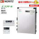 商品情報メーカー名NORITZ(ノーリツ)型番OTQシリーズOTQ-C4706SAYS BLスペック高効率石油ふろ給湯機エコフィール給湯+追いだき直圧式オートタイプ4万キロ屋外据置形ステンレス外装●定格出力　給湯/ふろ kW(kcal/h)：46.5(40,000)/15.0(12,900)●本体寸法(mm)：H770×W540×D250セット内容RC-J101PEマルチセット(T)台所リモコン+浴室リモコンインターホン付対応リモコンはRC-J101PEマルチセット(T)※インターホン付となります。 リフォーム、交換、取替(取り換え、取り替え)、取付(取り付け)は当店へお任せください！！ あんしんの工事5年保証付き！【基本取付工事費込み！】ノーリツ 石油ふろ給湯機 OTQ-C4706SAYS BL【RC-J101PEマルチセット(T)インターホン付】 エコフィール 直圧式 オート 4万キロ 追い焚き付 屋外据置型 ステンレス外装 石油給湯器 取替工事 交換工事 中部+関西エリア(一部エリア除く)限定！ 2