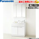 【基本取付工事費込み!】パナソニック 洗面化粧台 エムライン GQM075DSCAT GQM75KSCW 間口750mm 両開きタイプ シングルレバーシャワー混...