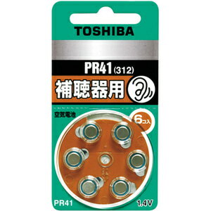 補聴器用 ボタン電池 PR41V6P 6個入り 補聴器用 ボタン電池 PR41V6P 6個入り