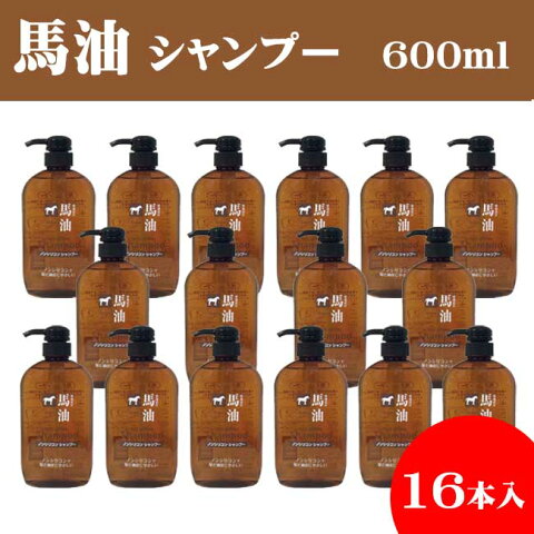 熊野油脂 馬油 シャンプー 馬油シャンプー 16本セット