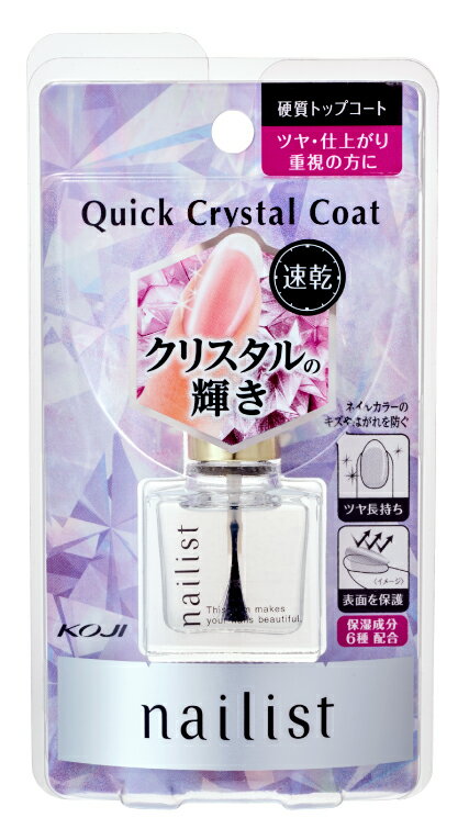 コージー本舗 クイッククリスタルコート2 メール便発送可能