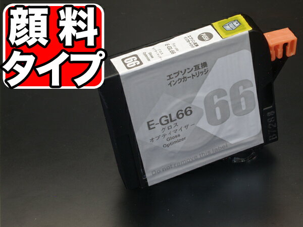 ICGL66 エプソン用 IC66 互換インクカートリッジ グロスオプティマイザ PX-7V