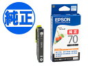 EPSON 純正インク IC70 インクカートリッジ ICBK70 ブラック EP-306 EP-315 EP-706A EP-775A EP-775AW EP-776A EP-805A EP-805AR EP-805AW EP-806AB EP-806AR EP-806AW EP-905A EP-905F