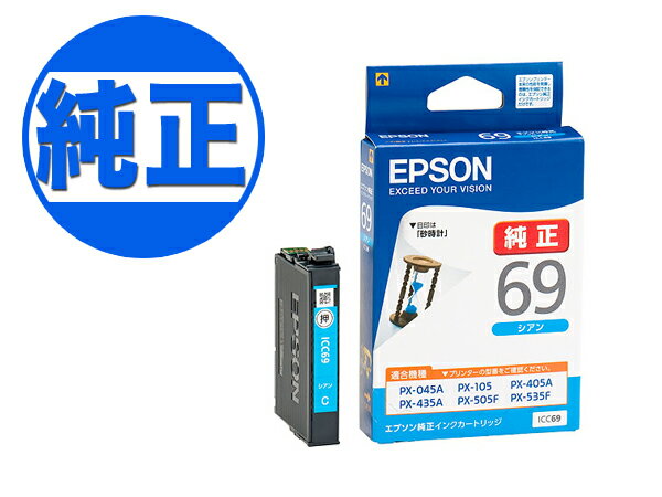 EPSON  IC69 󥯥ȥå  ICC69 PX-045A PX-046A PX-047A PX-105 PX-405A PX-435A PX-436A PX-437A PX-505F PX-535F PX-S505