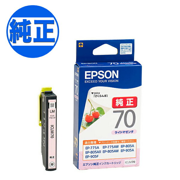 EPSON  IC70 󥯥ȥå ICLM70 饤ȥޥ EP-306 EP-315 EP-706A EP-775A EP-775AW EP-776A EP-805A EP-805AR EP-805AW EP-806AB EP-806AR EP-806AW