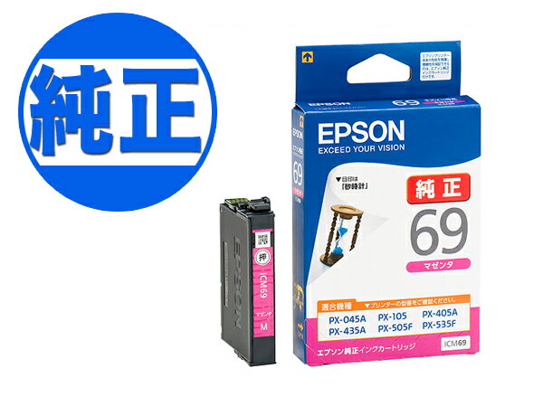 EPSON  IC69 󥯥ȥå ޥ ICM69 PX-045A PX-046A PX-047A PX-105 PX-405A PX-435A PX-436A PX-437A PX-505F PX-535F PX-S505