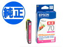 EPSON 純正インク IC70 インクカートリッジ ICM70 マゼンタ EP-306 EP-315 EP-706A EP-775A EP-775AW EP-776A EP-805A EP-805AR EP-805AW EP-806AB EP-806AR EP-806AW EP-905A EP-905F