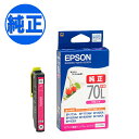 EPSON 純正インク IC70 インクカートリッジ マゼンタ L ICM70L 増量マゼンタ EP-306 EP-315 EP-706A EP-775A EP-775AW EP-776A EP-805A EP-805AR EP-805AW EP-806AB EP-806AR