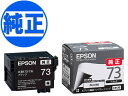 EPSON 純正インク IC73 インクカートリッジ ブラック ICBK73 PX-K150 PX-S155