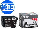 EPSON 純正インク IC73 インクカートリッジ ブラック増量 ICBK73L PX-K150 PX-S155
