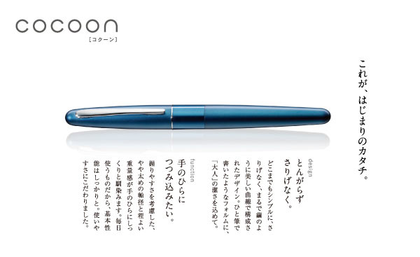 【全品P10倍＋最大400円クーポン】 PILOT パイロット COCOON コクーン 万年筆 全 8 色から選択 [ギフト] komamono-honpo-10072657 こまもの本舗 楽天市場店 サンプル画像3