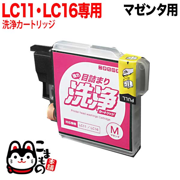 LC11M専用 ブラザー用 LC11 プリンター