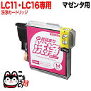 LC11M専用 ブラザー用 LC11 プリンター目詰まり洗浄カートリッジ マゼンタ用 DCP-165C DCP-385C DCP-390CN DCP-535CN DCP-595CN DCP-J515N DCP-J715N MFC-490CN MFC-495CN MFC-670CD