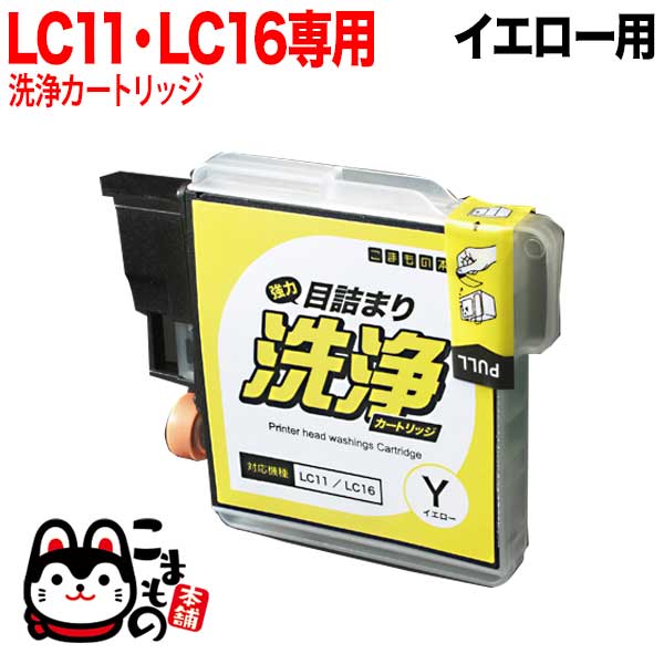 LC11Y専用 ブラザー用 LC11 プリンター