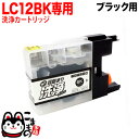 LC12BK専用 ブラザー用 LC12・LC17 プリンター目詰まり洗浄カートリッジ ブラック用 DCP-J525N DCP-J540N DCP-J725N DCP-J740N DCP-J925N DCP-J940N MFC-J705D MFC-J705DW MFC-J710D