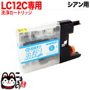 LC12C専用 ブラザー用 LC12・LC17 プリ