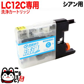 LC12C専用 ブラザー用 LC12・LC17 プリンター目詰まり洗浄カートリッジ シアン用 DCP-J525N DCP-J540N DCP-J725N DCP-J740N DCP-J925N DCP-J940N MFC-J705D MFC-J705DW MFC-J710D