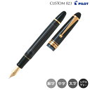 【エントリーで最大P22倍超|7/15迄】 【取り寄せ品】PILOT パイロット カスタム CUSTOM 823 万年筆 FKK-3MRP-TB 透明ブラック