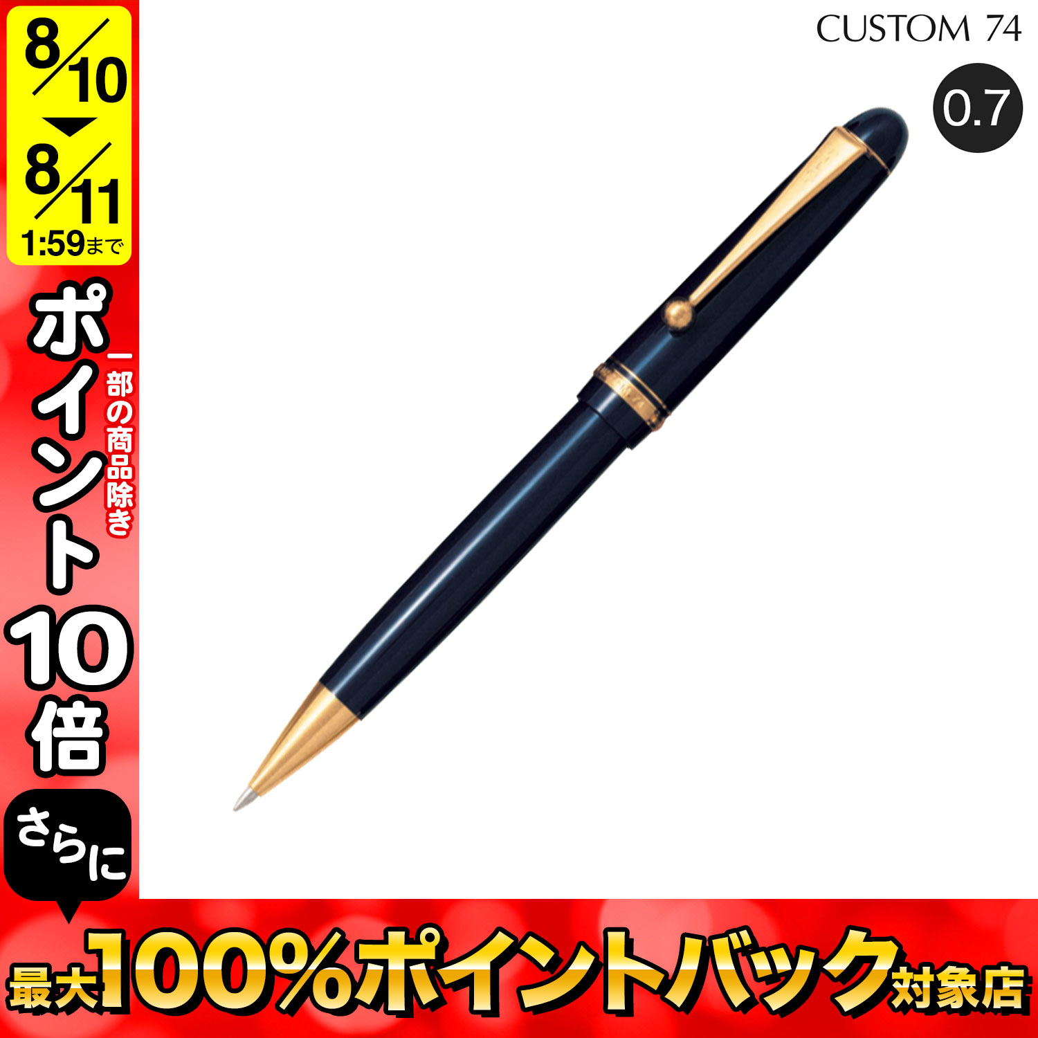 パイロット ボールペン 【取り寄せ品】PILOT パイロット CUSTOM74 油性ボールペン BKK-500R-DL ダークブルー0.7