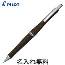 PILOT パイロット S20 油性ボールペン 入学 就職 ダークブラウン