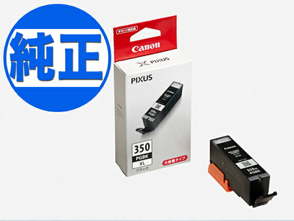 Υ(CANON)  BCI-350XL 󥯥ȥå ֥å  BCI-350XLPGBK PIXUS iP7200 PIXUS iP7230 PIXUS iP8730 PIXUS iX6830 PIXUS MG5430