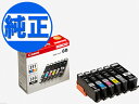 キヤノン(CANON) 純正インク BCI-351+350 インクタンク(カートリッジ)マルチパック BCI-351+350/6MP 6色セット PIXUS i...