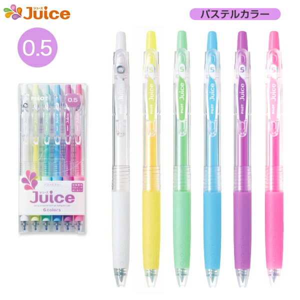 PILOT パイロット ジュース05(極細)パステル6色セット
