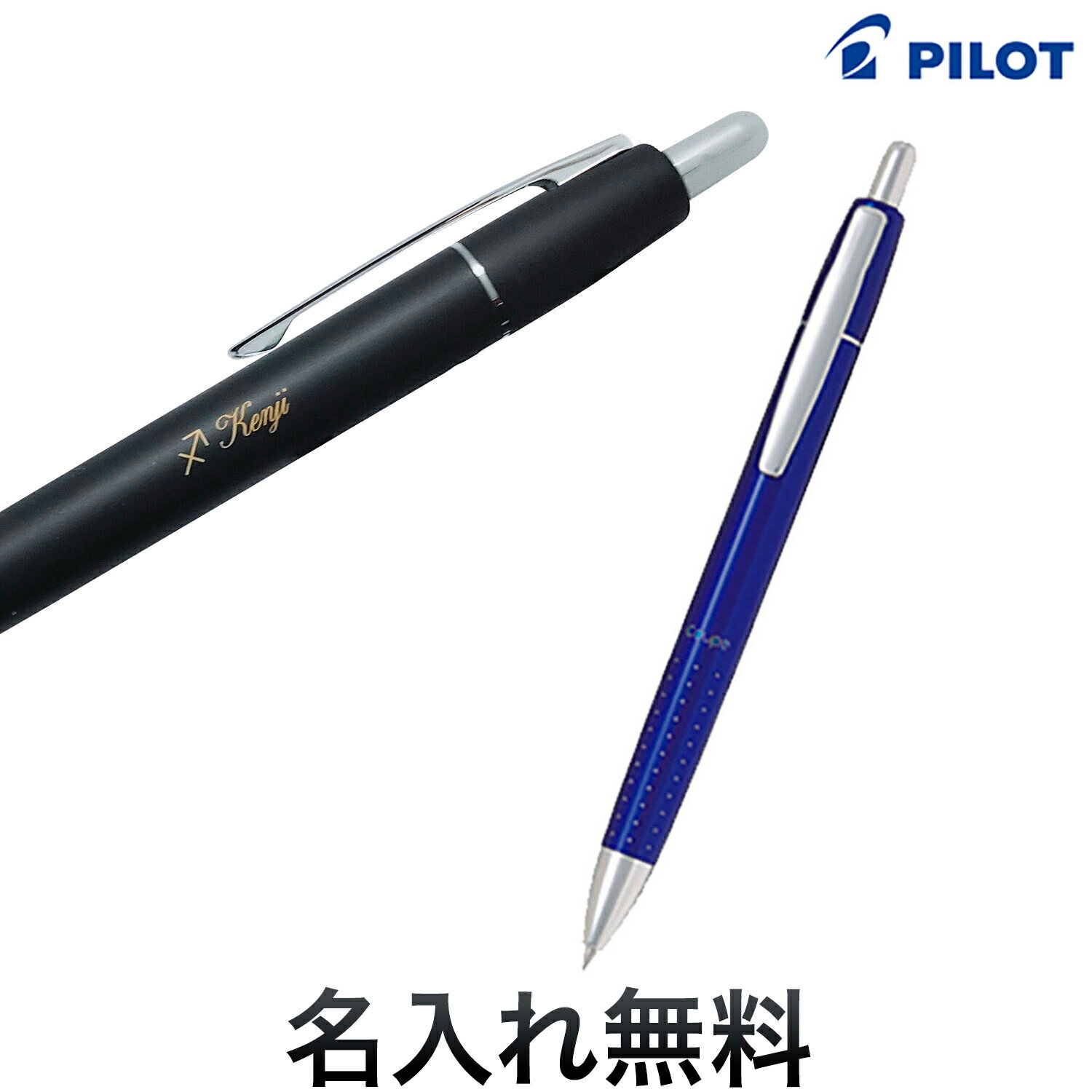 パイロット 名入れボールペン PILOT パイロット coupe（クーペ）ボールペン [ギフト][生産終了品] メタリックブルーのみ