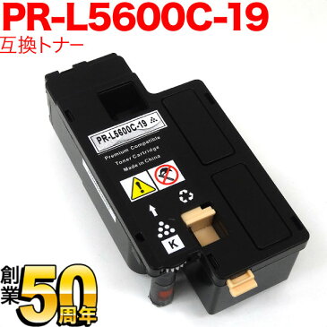 NEC用 PR-L5600C 互換トナー 増量タイプ PR-L5600C-19 ブラック MultiWriter 5650F／5650C／5600C