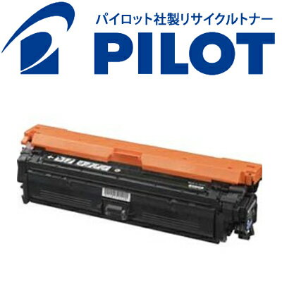 キヤノン用 カートリッジ322 パイロット社製リサイクルトナー(BK) CRG-322BLK (2652B001) 【メーカー直送品】 ブラック LBP-9650Ci LBP-9510C LBP-9600C LBP-9500C LBP-9200C LBP-9100C